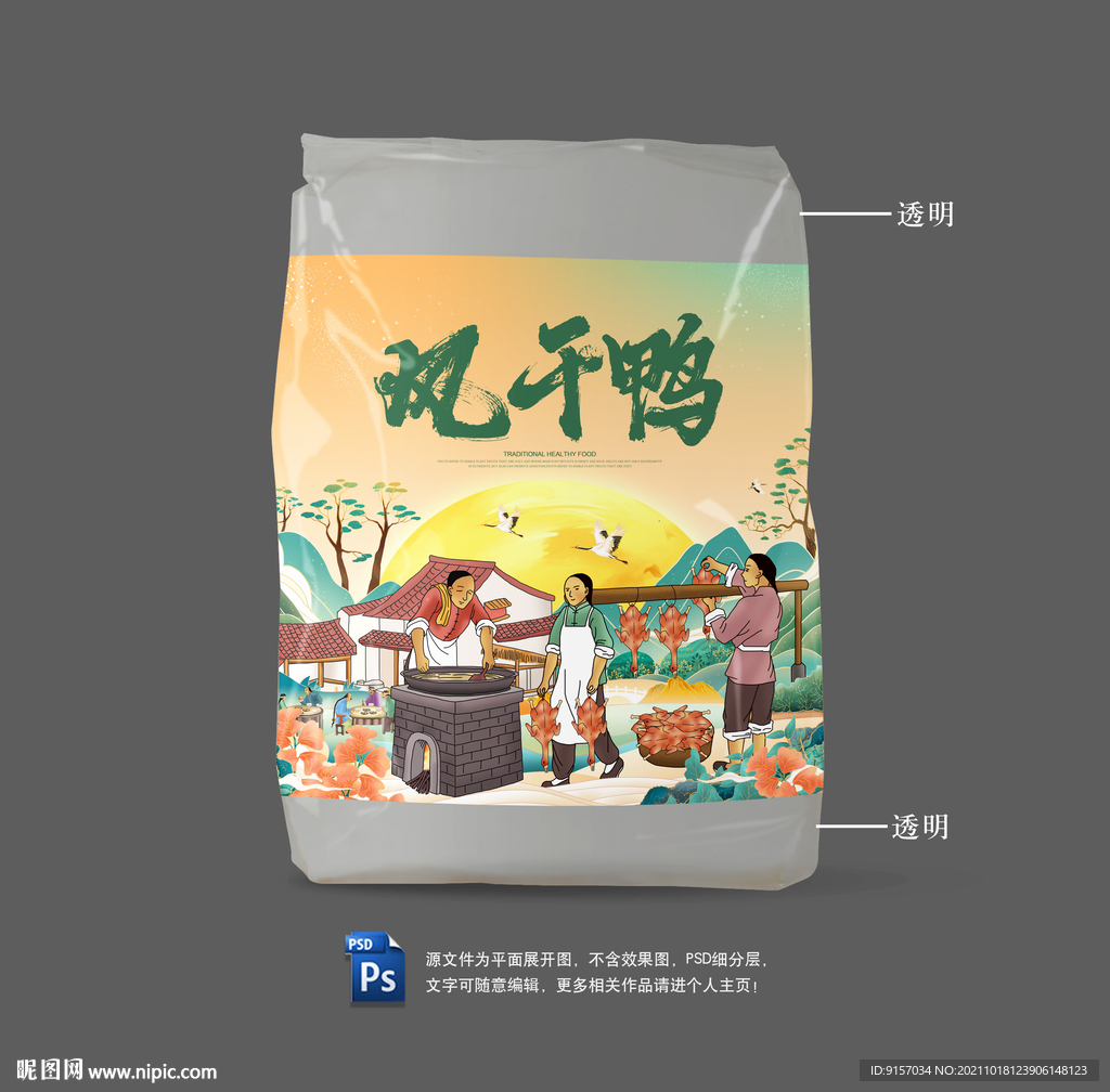 风干鸭包装
