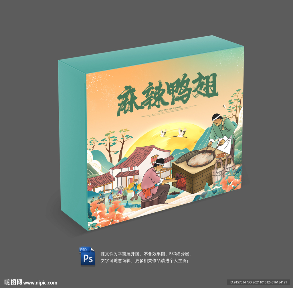鸭翅包装