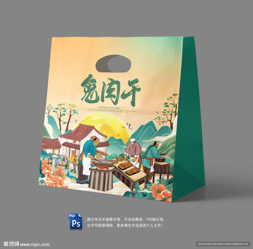 兔肉干纸袋包装