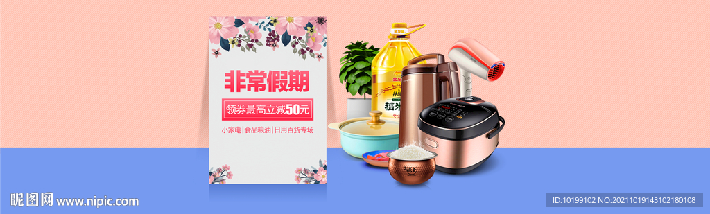 小家电 厨电
