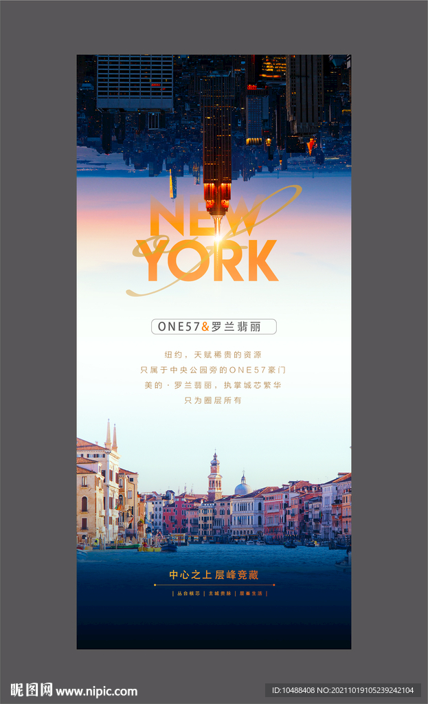 地产总监稿翡丽卖点刷屏微信