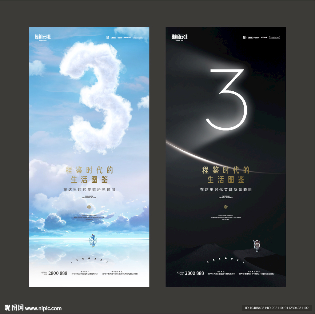 地产总监稿微信倒计时3