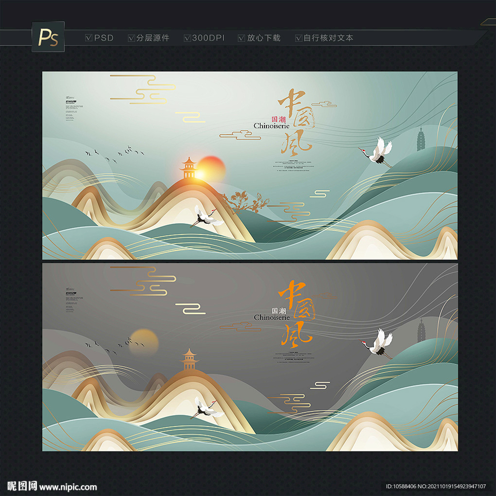 中国风展板