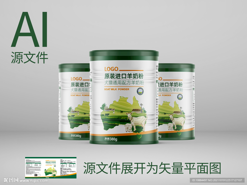 奶粉包装