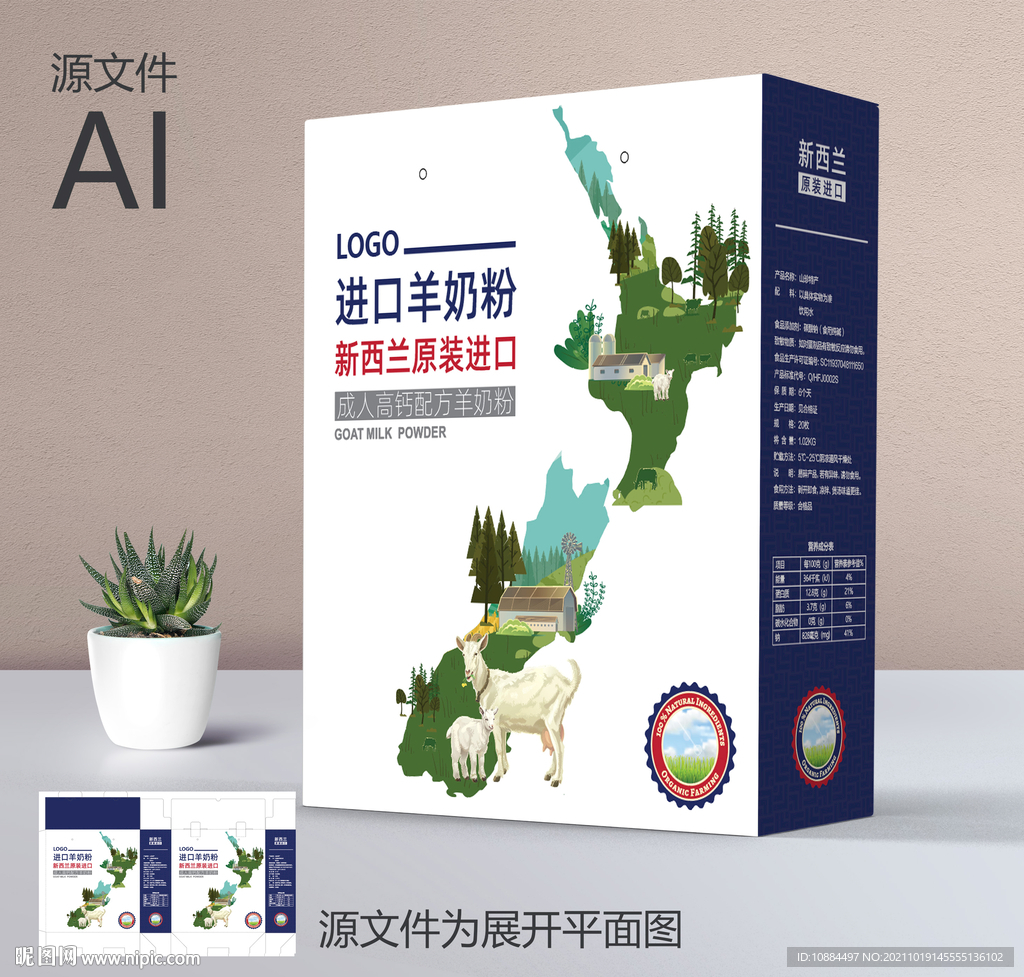 奶粉包装