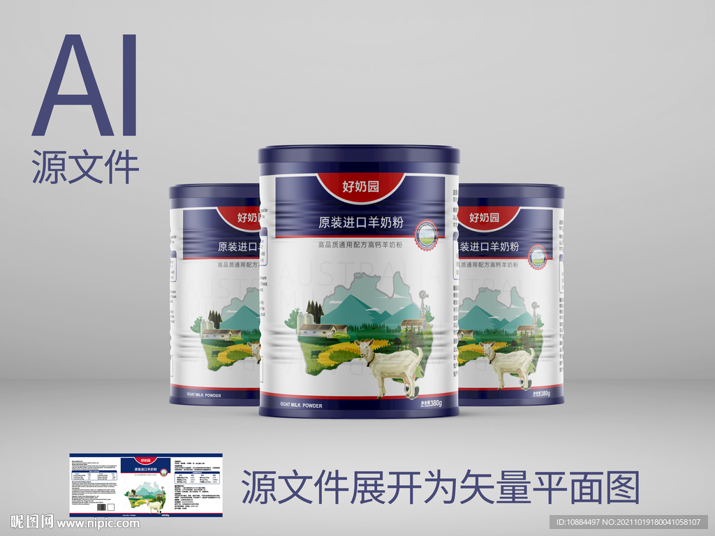 奶制品包装