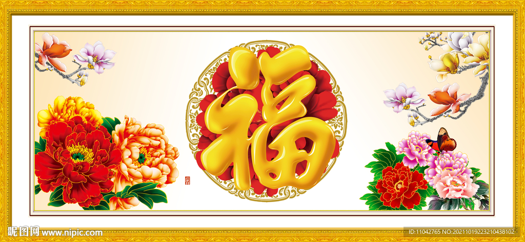 百福图