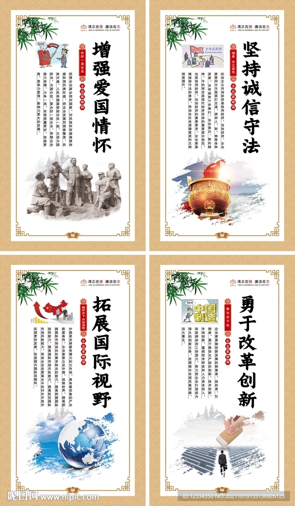 清廉企业