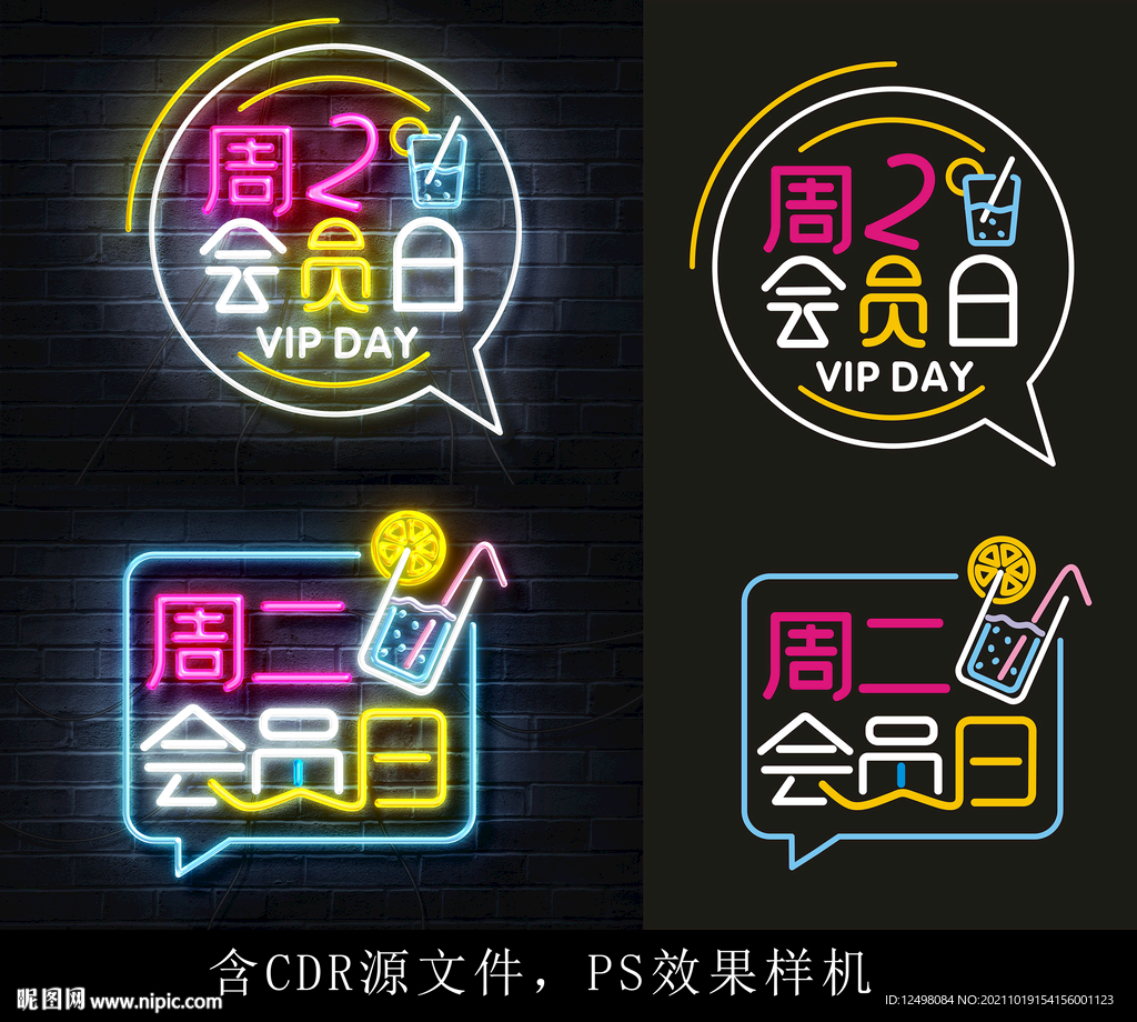 会员日