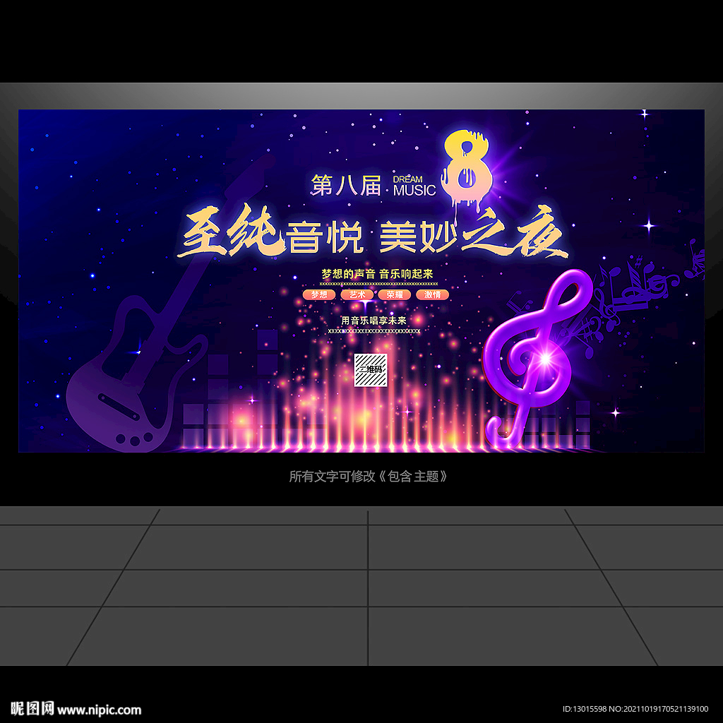 新年音乐会
