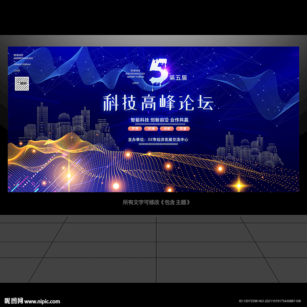 蓝色科技