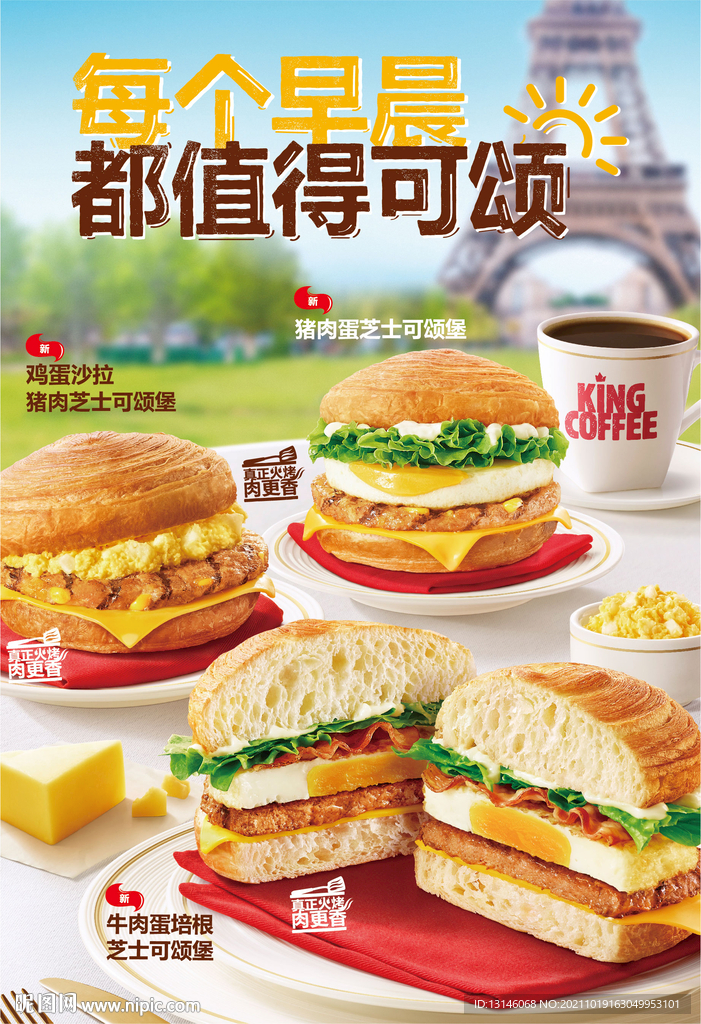 汉堡
