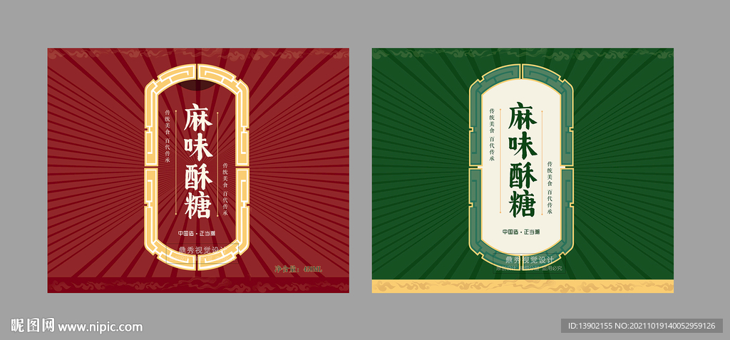 中式边框 年货包装