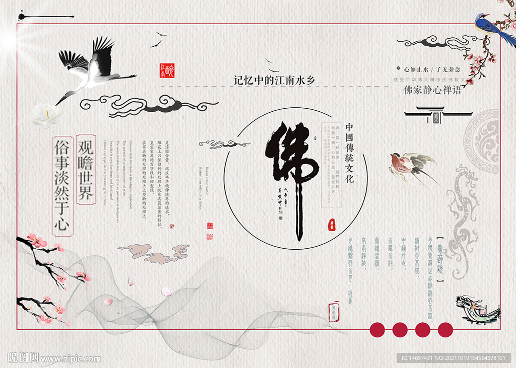 婚纱摄影古风复古清新工笔画分层