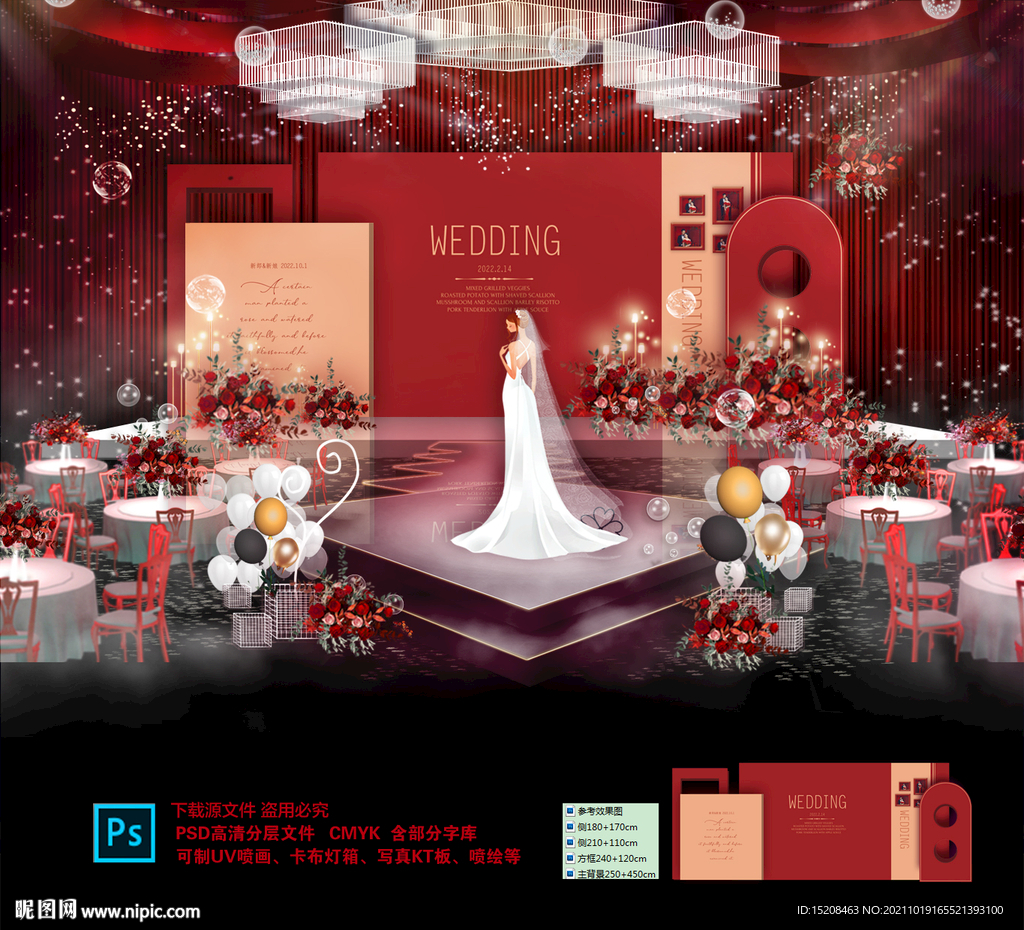 红色婚礼