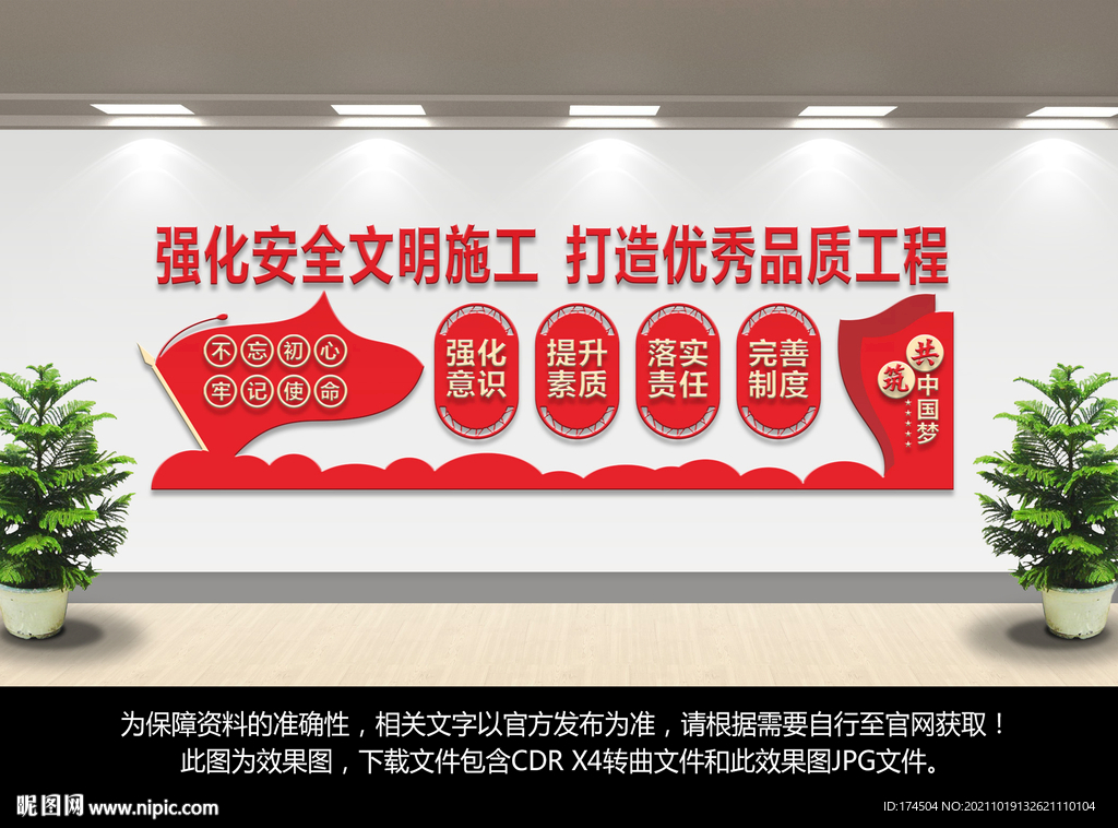 安全生产