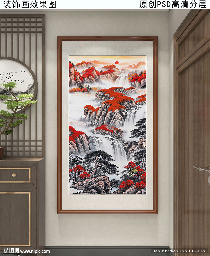 新中式水墨山水玄关装饰画