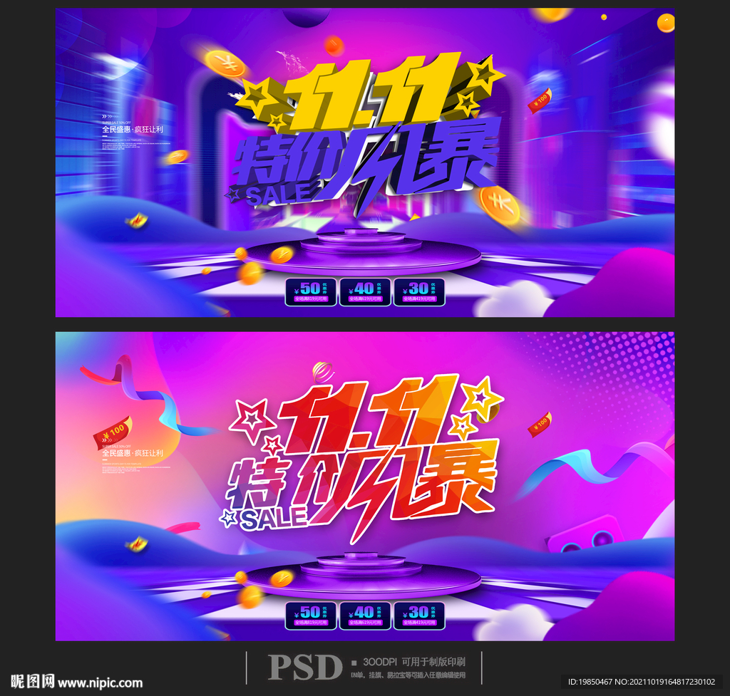 双十一