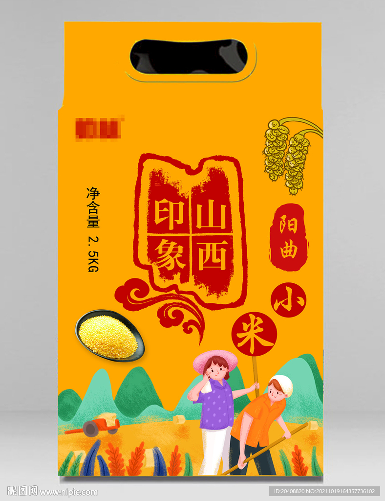 小米包装袋平面图