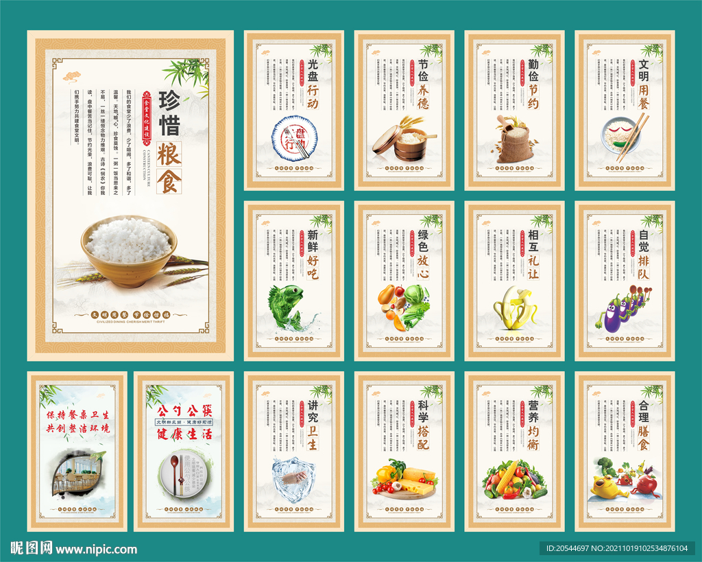 食堂文化