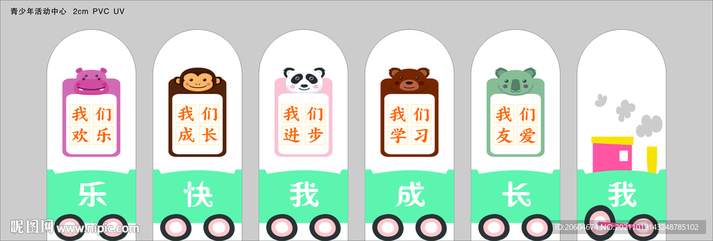 青少年活动中心