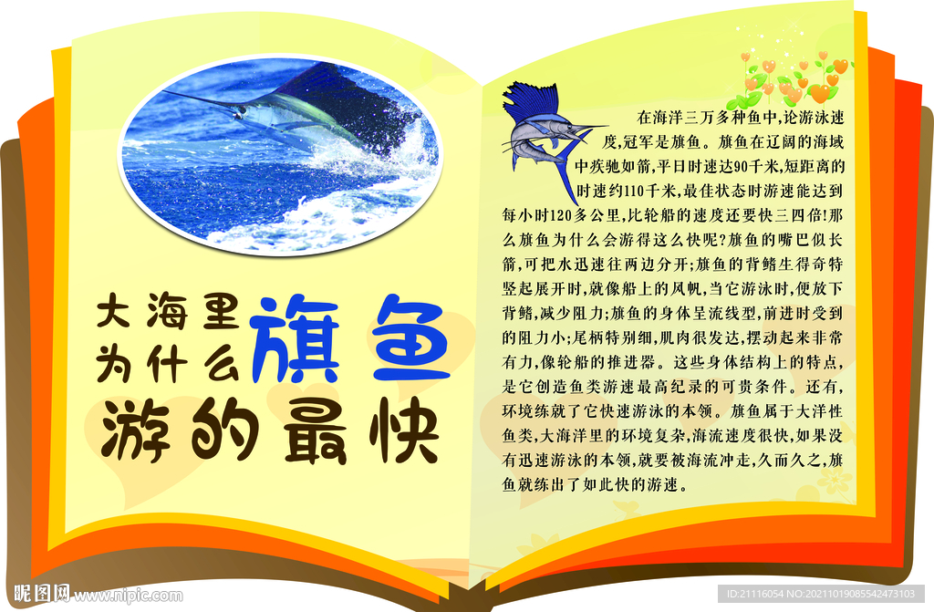 十万个为什么