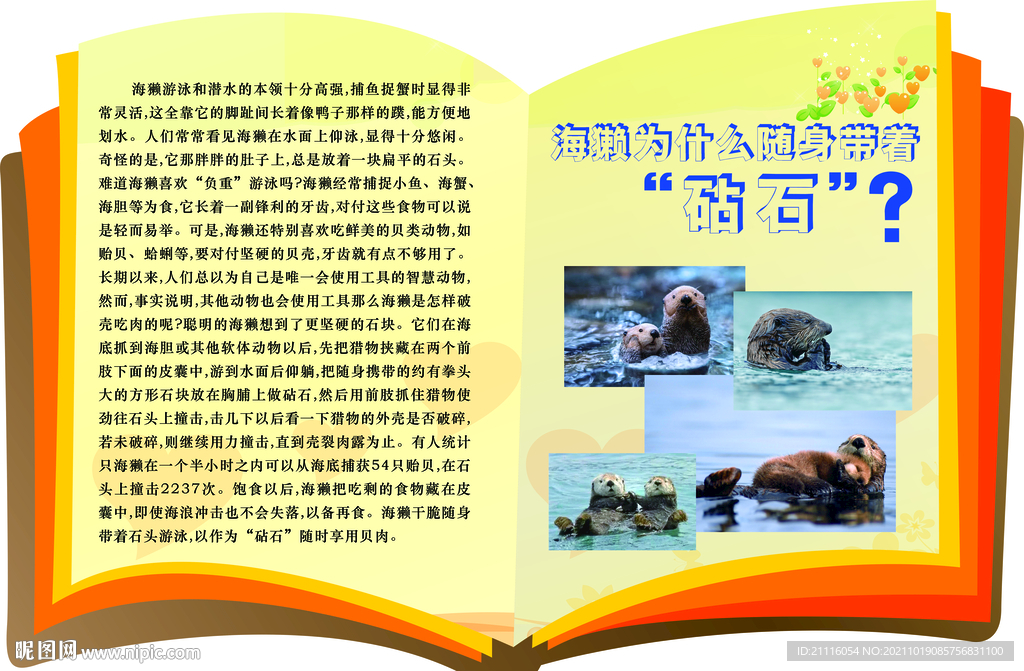 十万个为什么