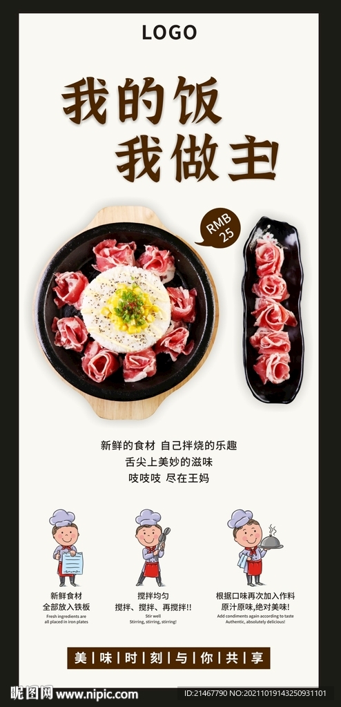 黑椒雪花肥牛板烧