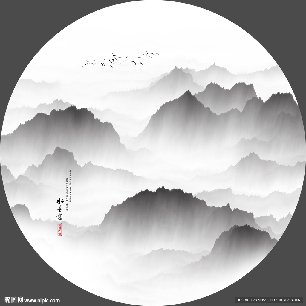 抽象水墨画