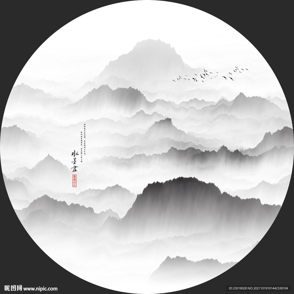 意境水墨画
