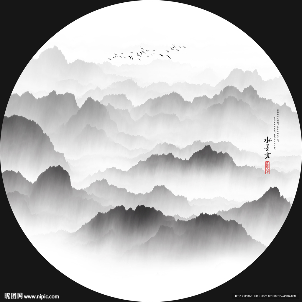 抽象水墨画