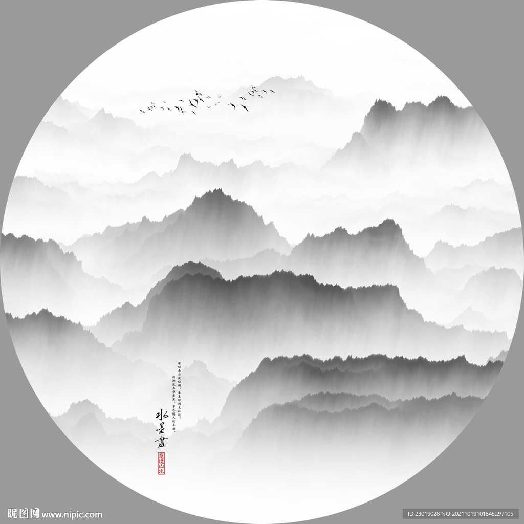 新中式水墨画