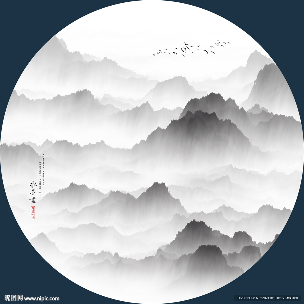 新中式水墨画
