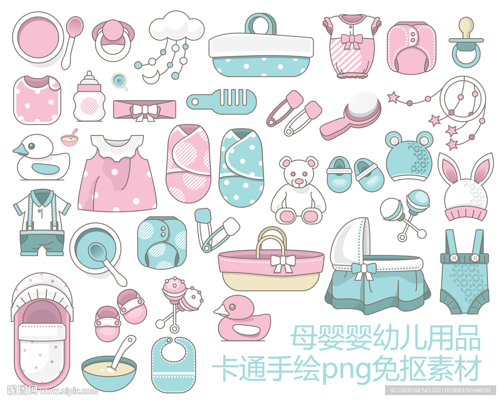 母婴婴儿用品