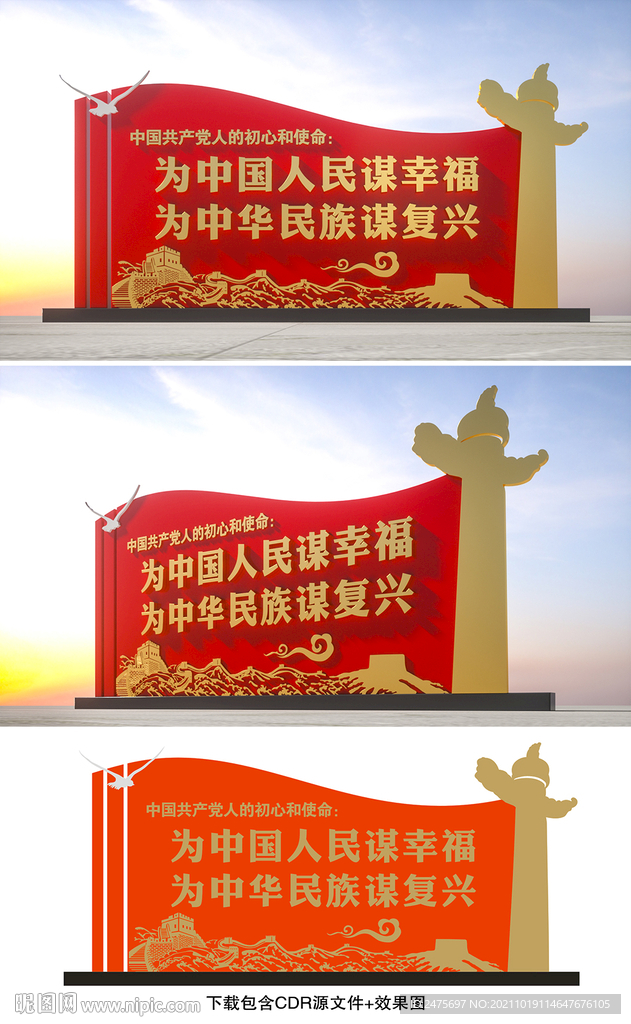 党建雕塑