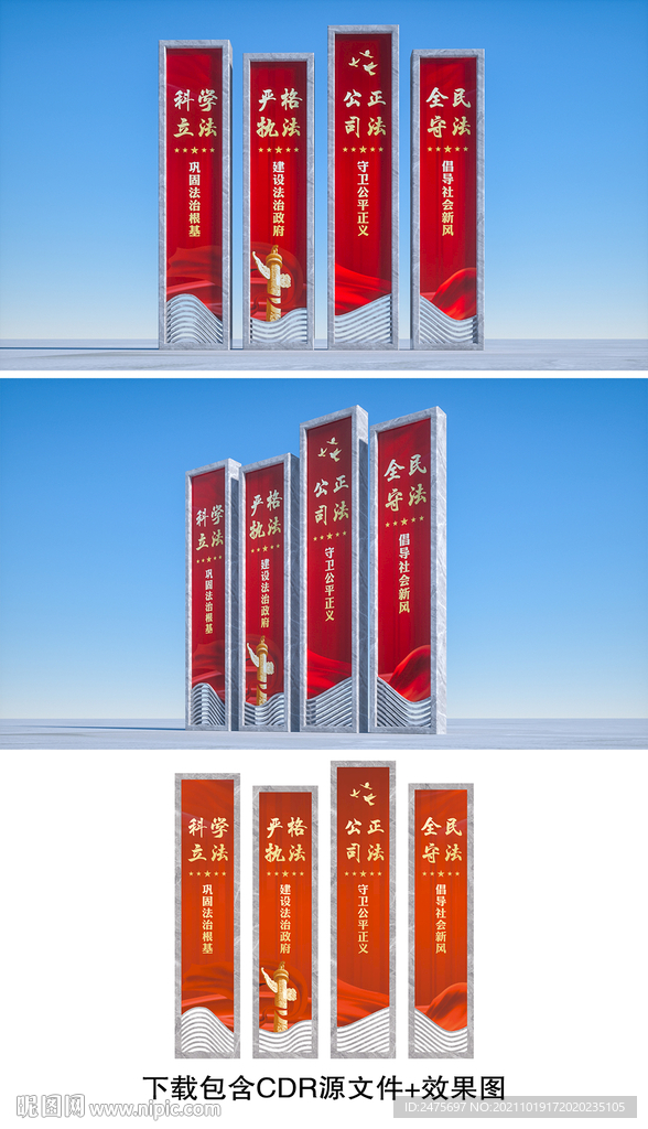 法治宣传栏
