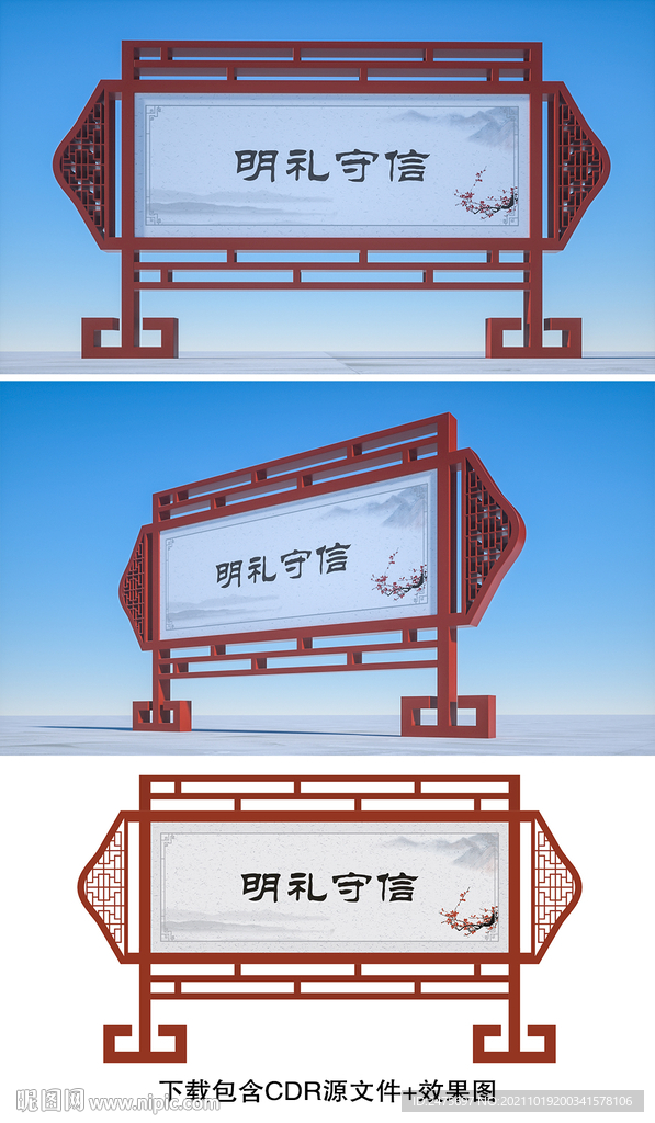 宣传栏