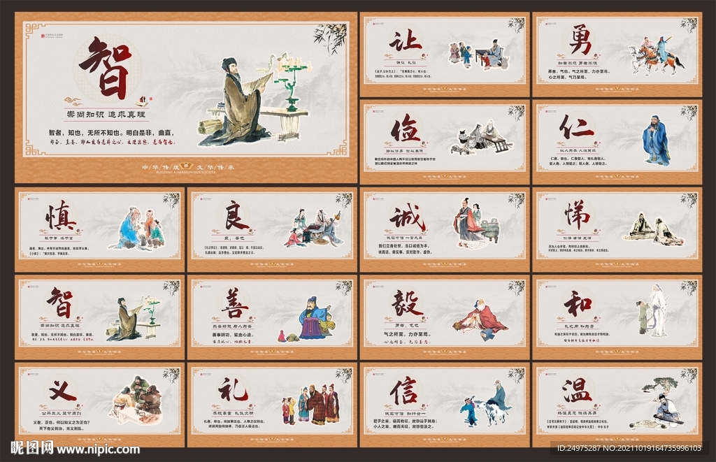 传统文化