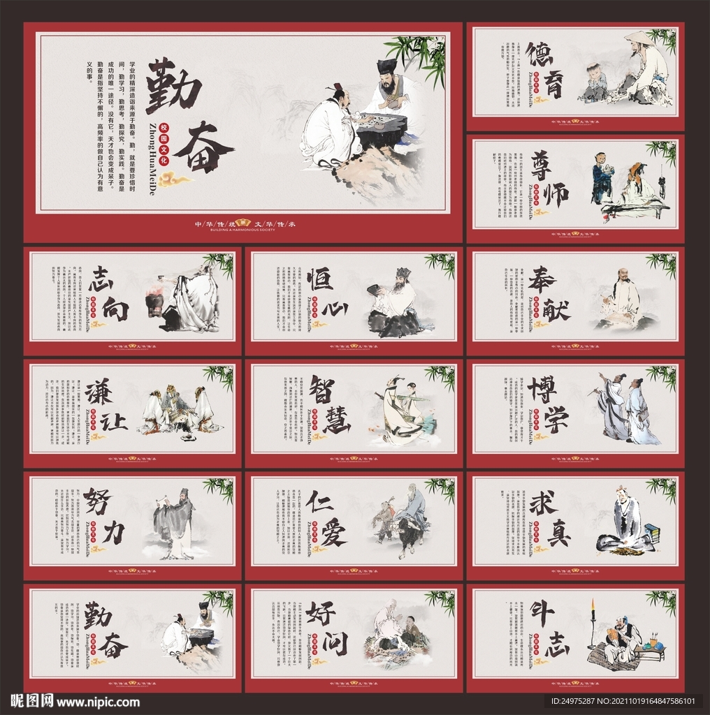 校园文化