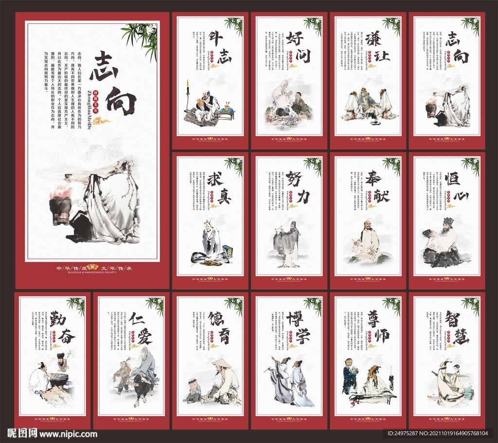 校园标语