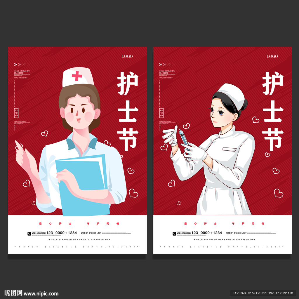 护士