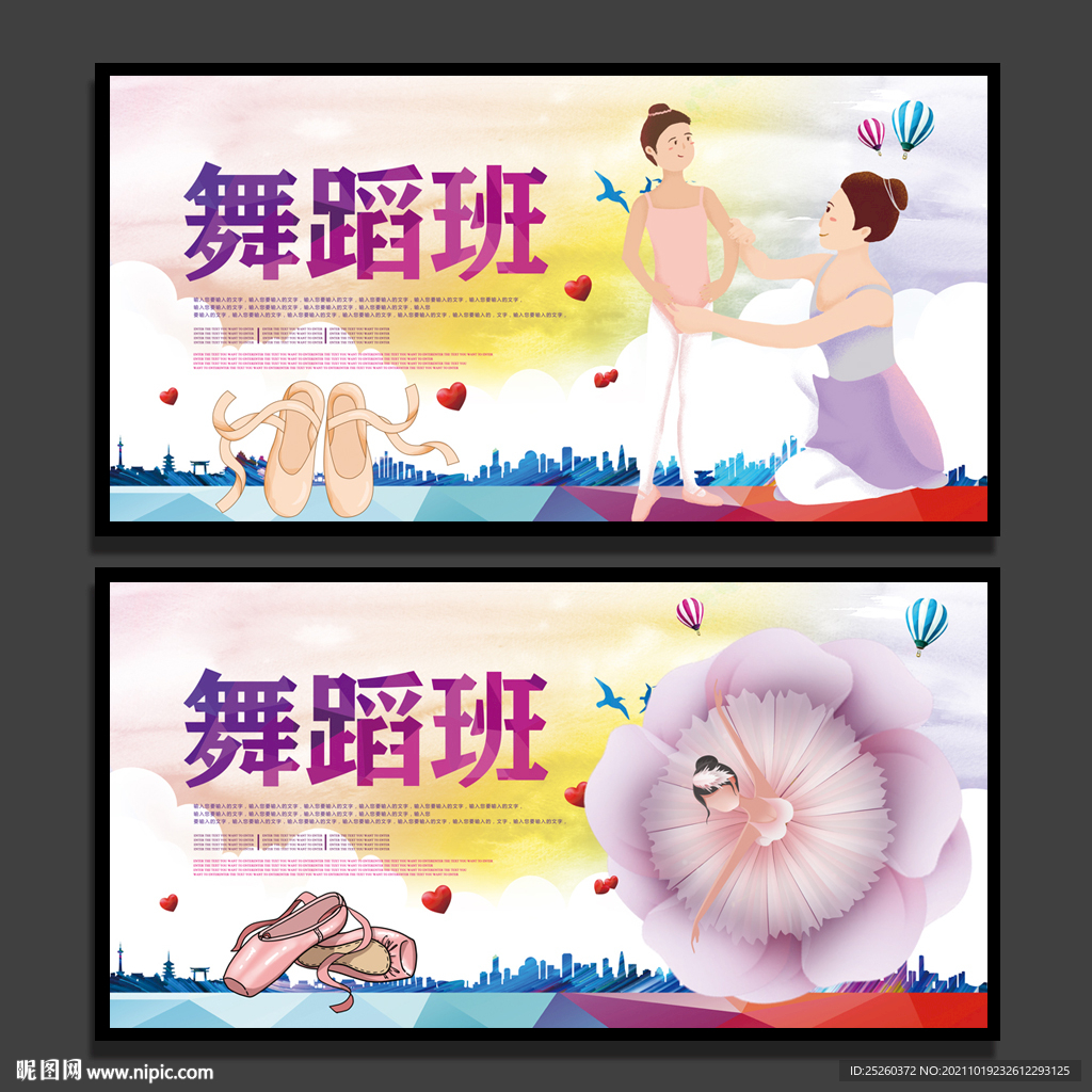 舞蹈