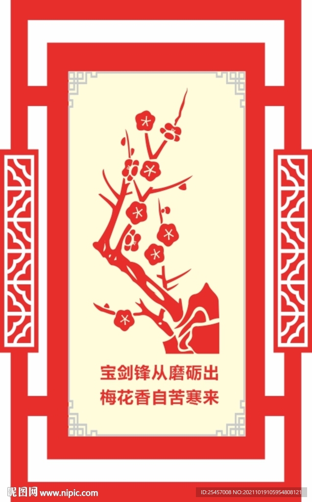 梅花香来 
