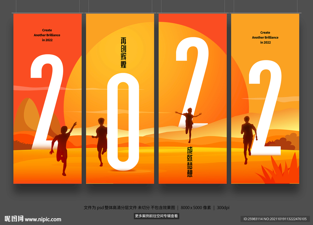 2022年吊旗