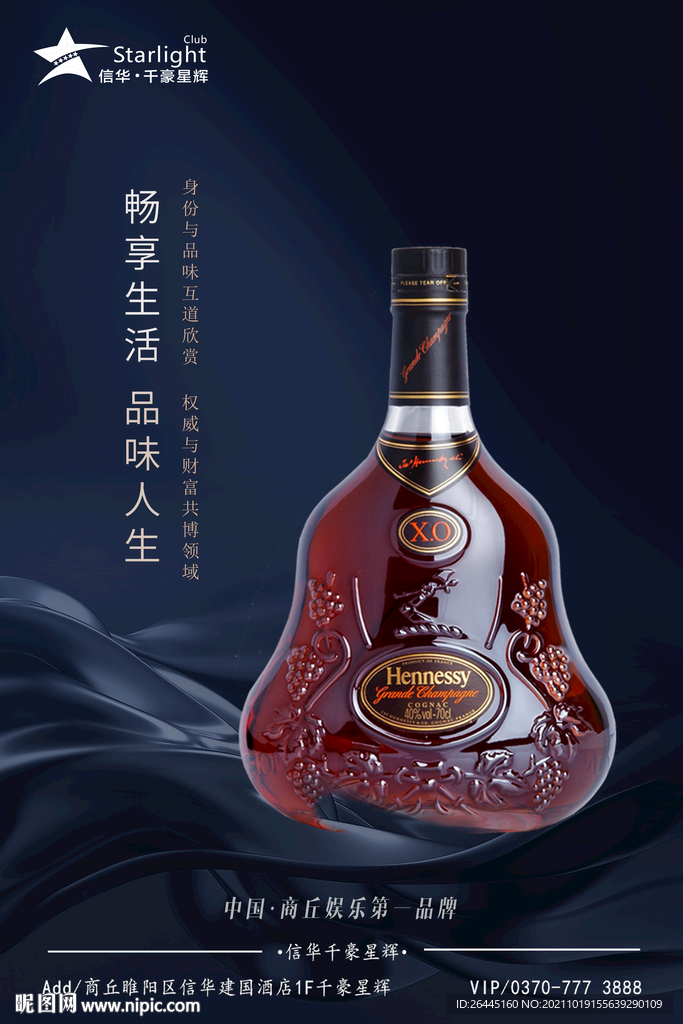 马爹利
