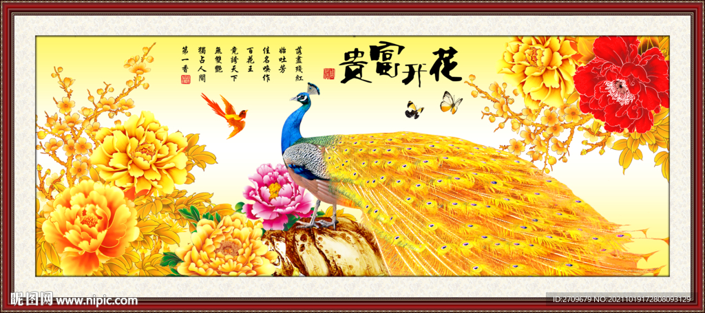 金色孔雀