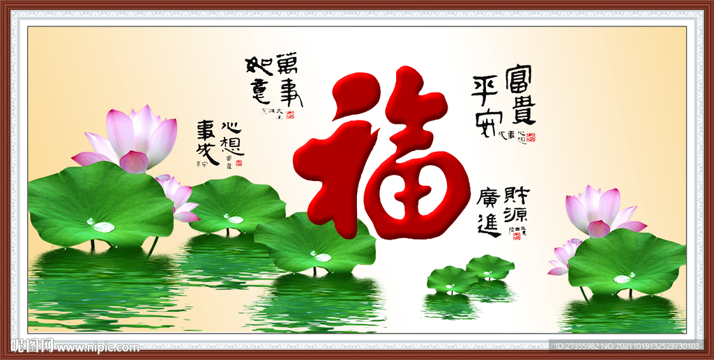 百福图