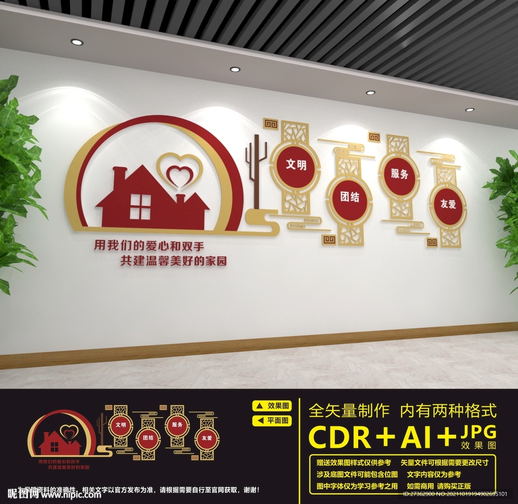 社区文化