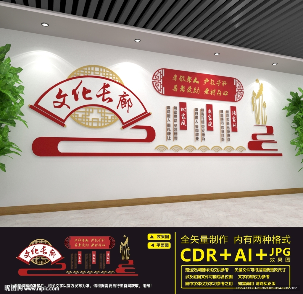 家风家训