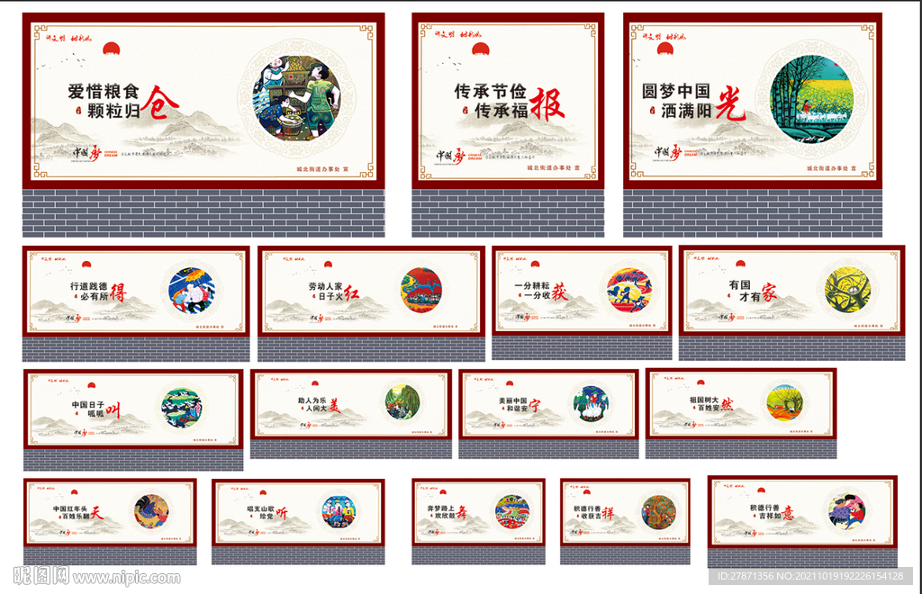 公益广告